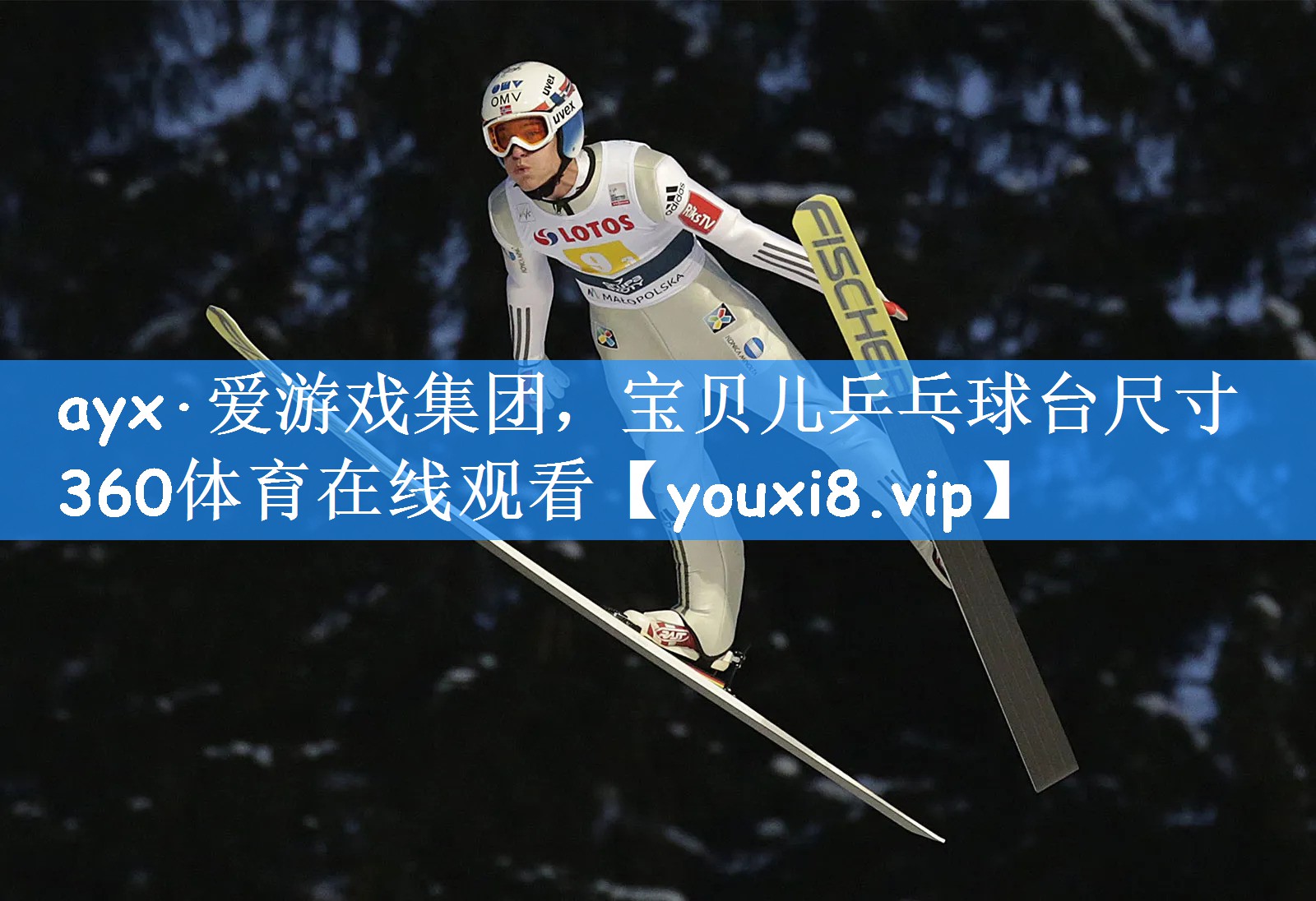 ayx·爱游戏集团，宝贝儿乒乓球台尺寸360体育在线观看