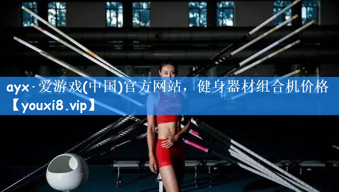 健身器材组合机价格