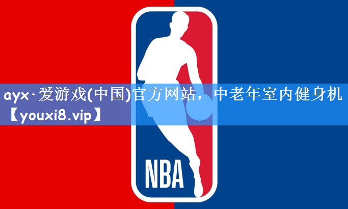 中老年室内健身机